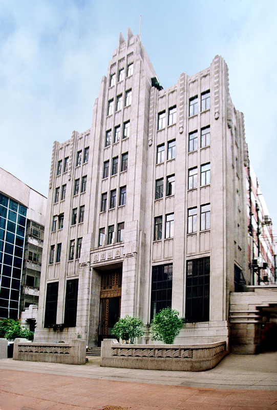嫩b3p中国人民保险公司(原四明大楼)